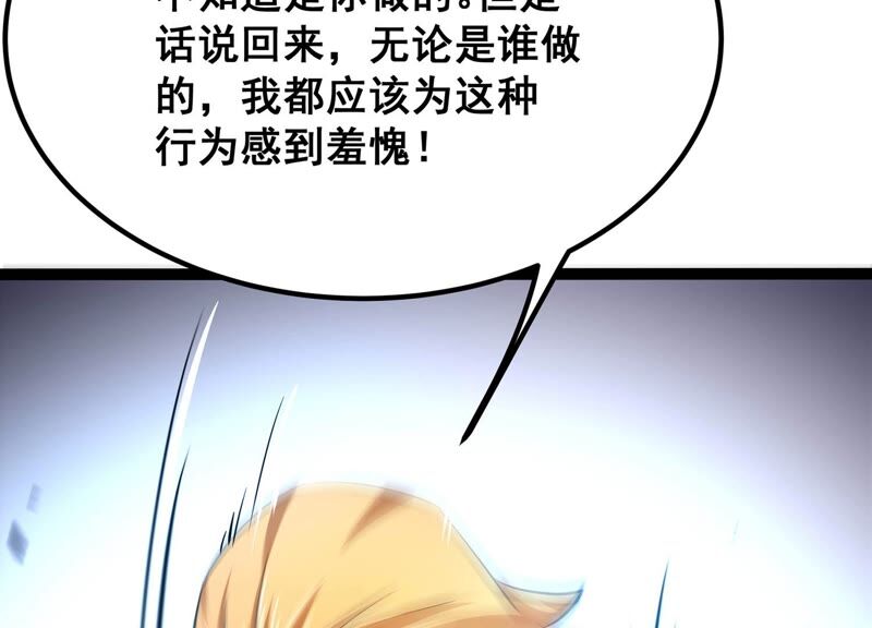 诸神退散韩漫全集-第41话 乐极生悲无删减无遮挡章节图片 