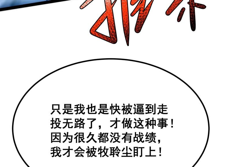 诸神退散韩漫全集-第41话 乐极生悲无删减无遮挡章节图片 