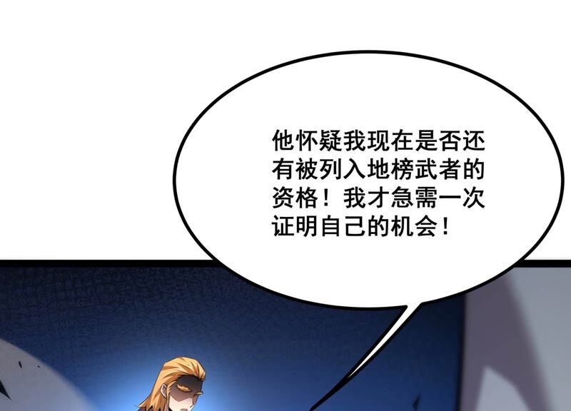 诸神退散韩漫全集-第41话 乐极生悲无删减无遮挡章节图片 