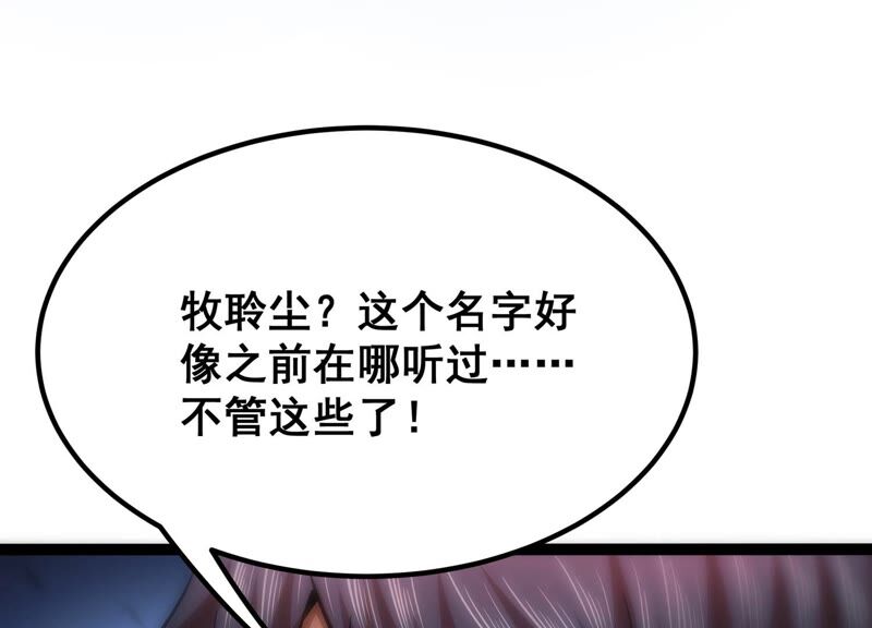 诸神退散韩漫全集-第41话 乐极生悲无删减无遮挡章节图片 