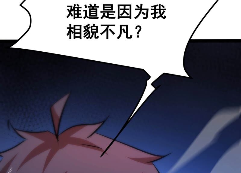 诸神退散韩漫全集-第41话 乐极生悲无删减无遮挡章节图片 