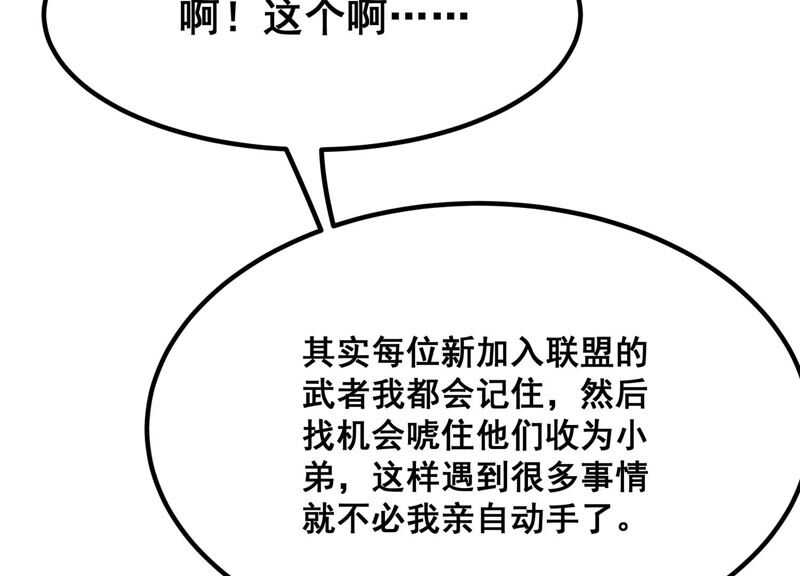 诸神退散韩漫全集-第41话 乐极生悲无删减无遮挡章节图片 