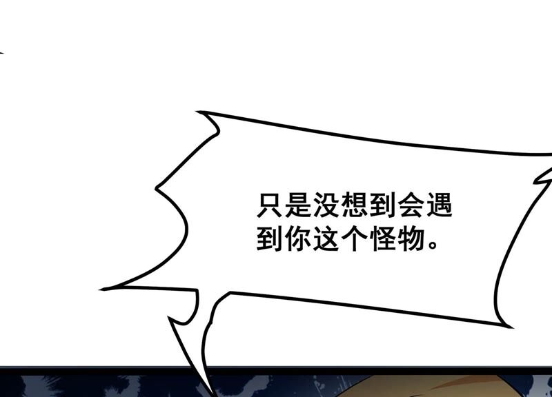诸神退散韩漫全集-第41话 乐极生悲无删减无遮挡章节图片 