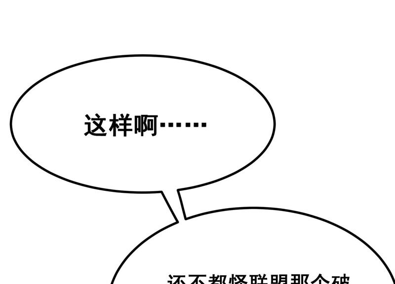 诸神退散韩漫全集-第41话 乐极生悲无删减无遮挡章节图片 
