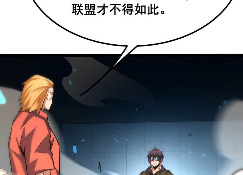 诸神退散韩漫全集-第41话 乐极生悲无删减无遮挡章节图片 