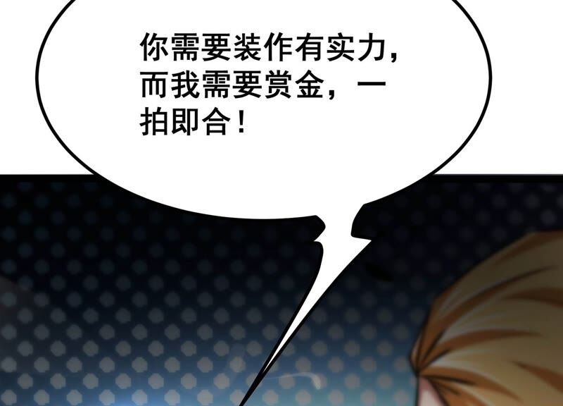 诸神退散韩漫全集-第41话 乐极生悲无删减无遮挡章节图片 