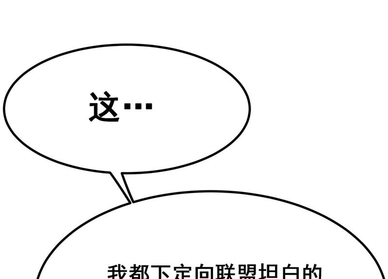 诸神退散韩漫全集-第41话 乐极生悲无删减无遮挡章节图片 