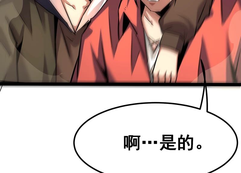 诸神退散韩漫全集-第41话 乐极生悲无删减无遮挡章节图片 