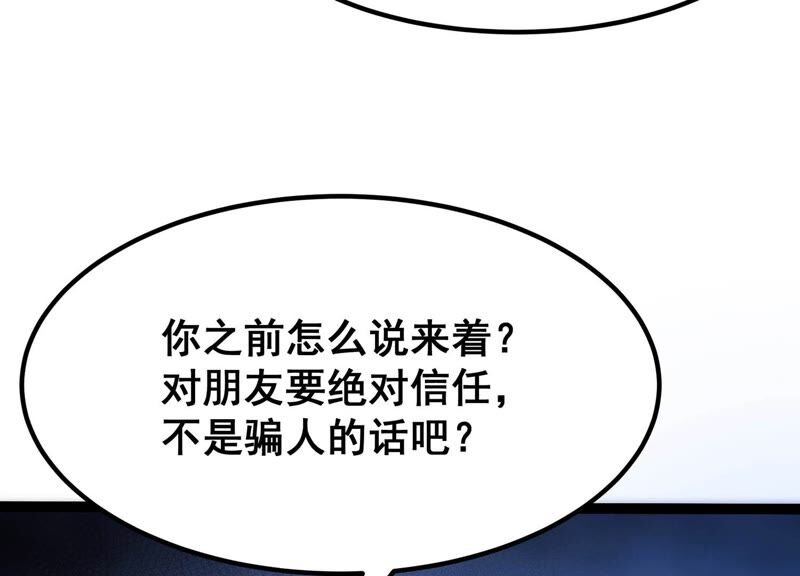 诸神退散韩漫全集-第41话 乐极生悲无删减无遮挡章节图片 