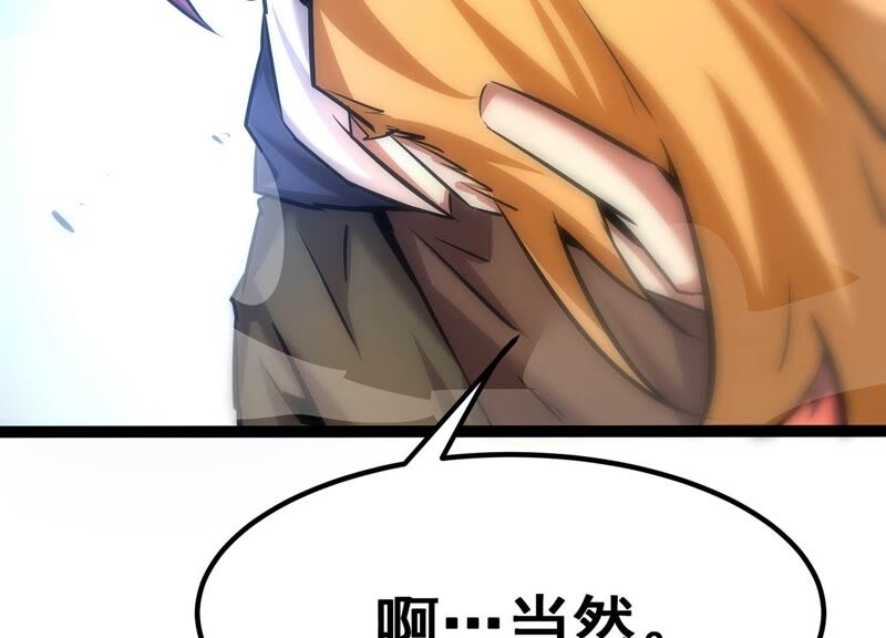 诸神退散韩漫全集-第41话 乐极生悲无删减无遮挡章节图片 