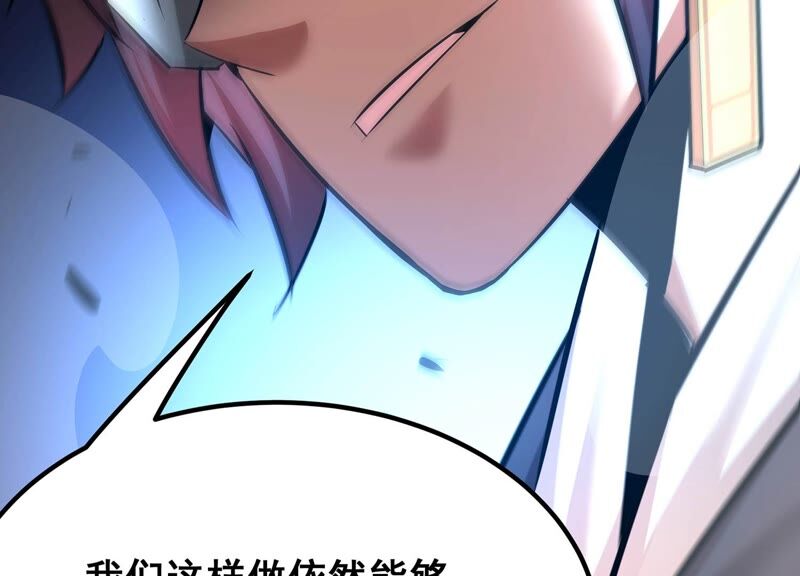 诸神退散韩漫全集-第41话 乐极生悲无删减无遮挡章节图片 