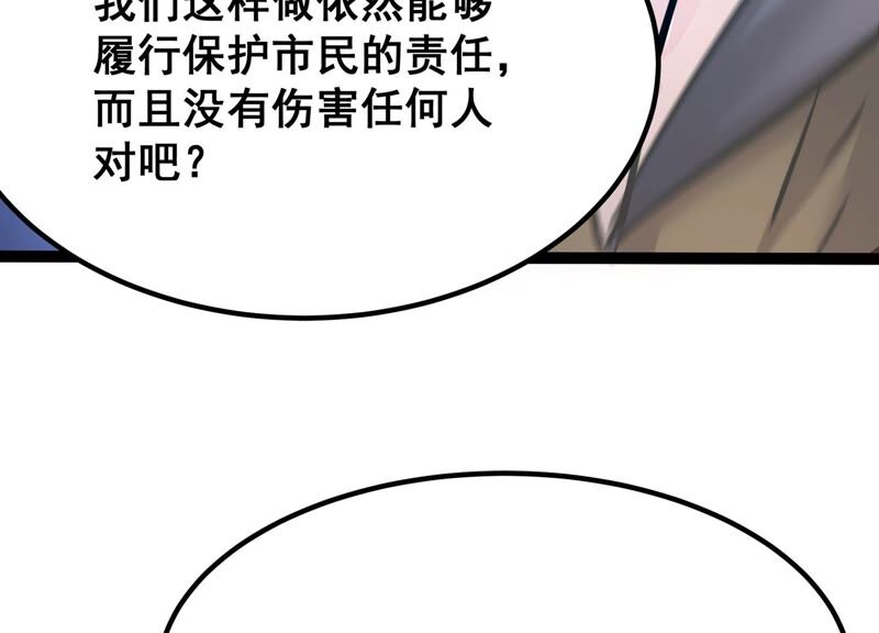 诸神退散韩漫全集-第41话 乐极生悲无删减无遮挡章节图片 