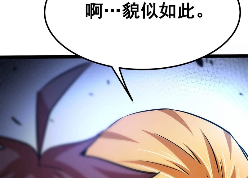 诸神退散韩漫全集-第41话 乐极生悲无删减无遮挡章节图片 