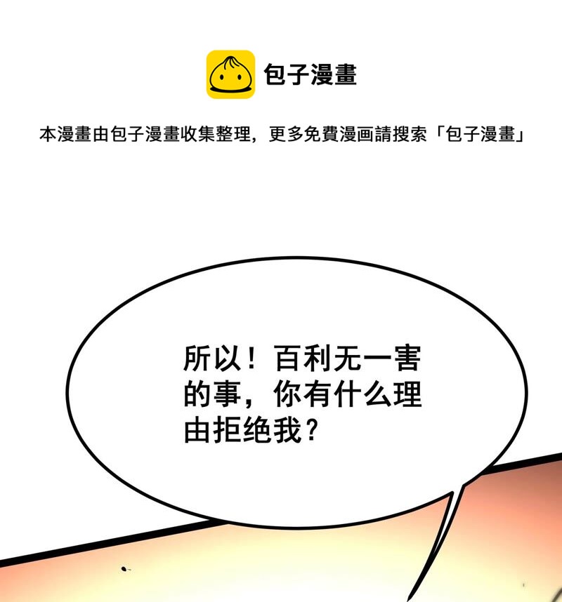诸神退散韩漫全集-第41话 乐极生悲无删减无遮挡章节图片 
