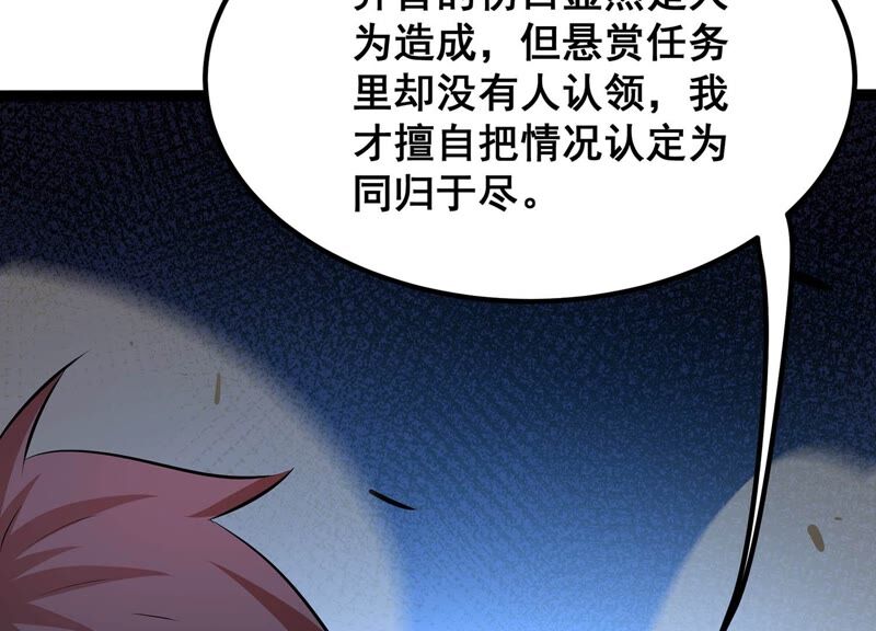 诸神退散韩漫全集-第41话 乐极生悲无删减无遮挡章节图片 