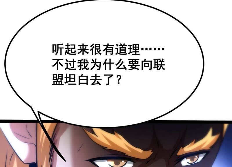 诸神退散韩漫全集-第41话 乐极生悲无删减无遮挡章节图片 