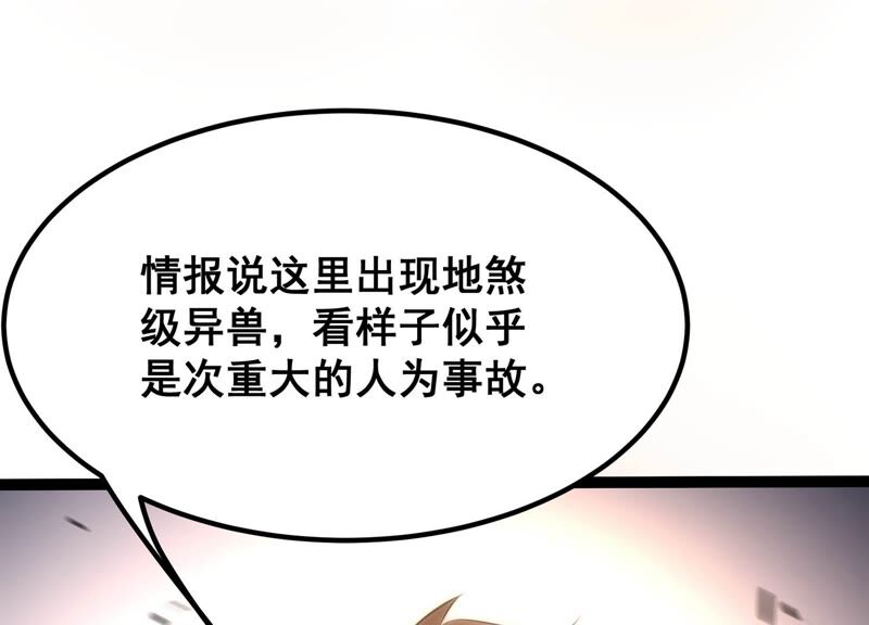 诸神退散韩漫全集-第41话 乐极生悲无删减无遮挡章节图片 