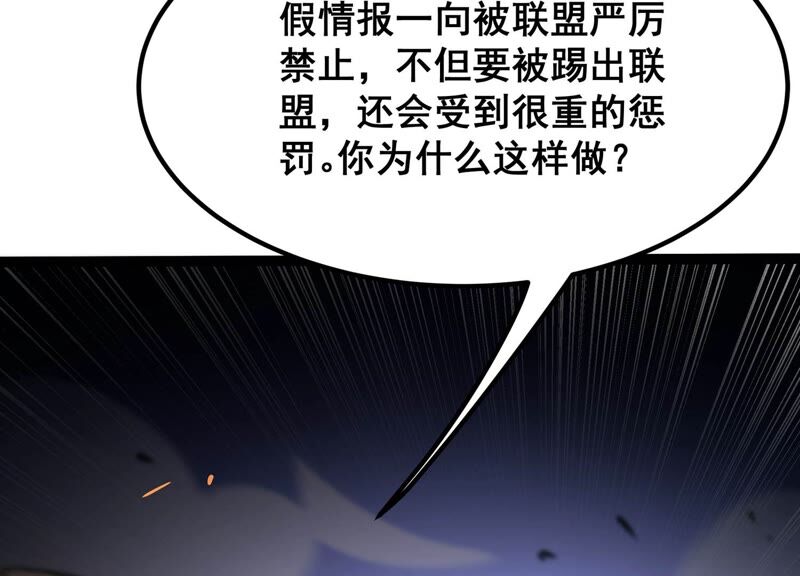 诸神退散韩漫全集-第41话 乐极生悲无删减无遮挡章节图片 