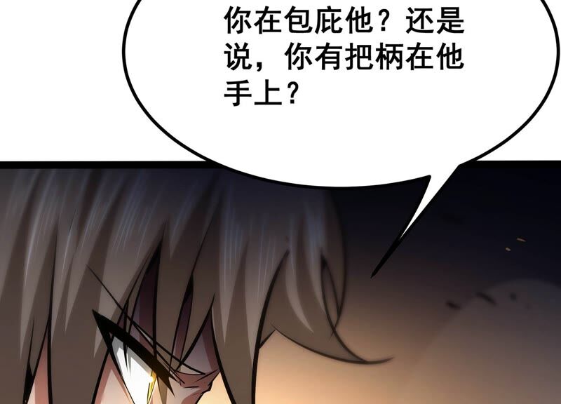 诸神退散韩漫全集-第41话 乐极生悲无删减无遮挡章节图片 
