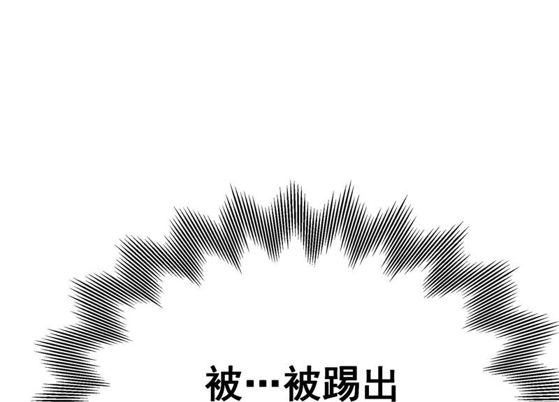 诸神退散韩漫全集-第41话 乐极生悲无删减无遮挡章节图片 