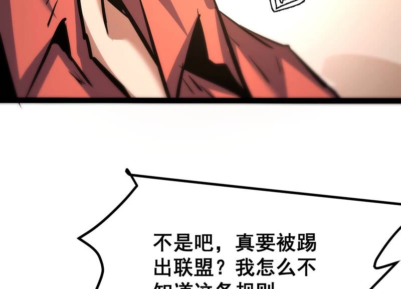 诸神退散韩漫全集-第42话 “公平”对决无删减无遮挡章节图片 