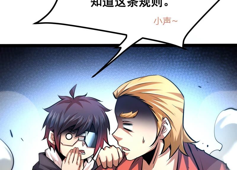 诸神退散韩漫全集-第42话 “公平”对决无删减无遮挡章节图片 