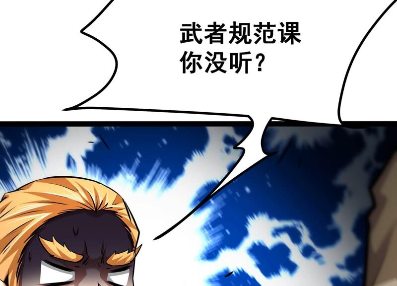 诸神退散韩漫全集-第42话 “公平”对决无删减无遮挡章节图片 