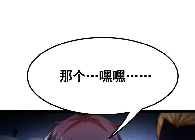 诸神退散韩漫全集-第42话 “公平”对决无删减无遮挡章节图片 