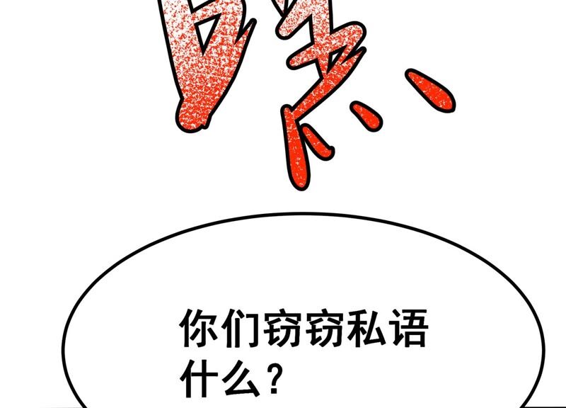 诸神退散韩漫全集-第42话 “公平”对决无删减无遮挡章节图片 