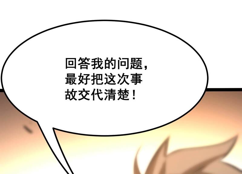 诸神退散韩漫全集-第42话 “公平”对决无删减无遮挡章节图片 