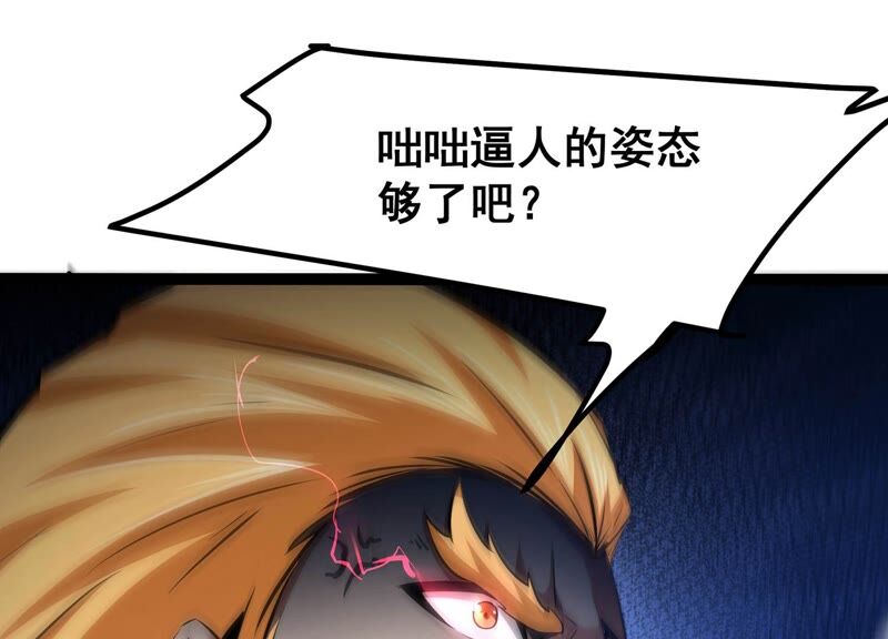 诸神退散韩漫全集-第42话 “公平”对决无删减无遮挡章节图片 