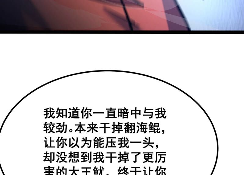 诸神退散韩漫全集-第42话 “公平”对决无删减无遮挡章节图片 