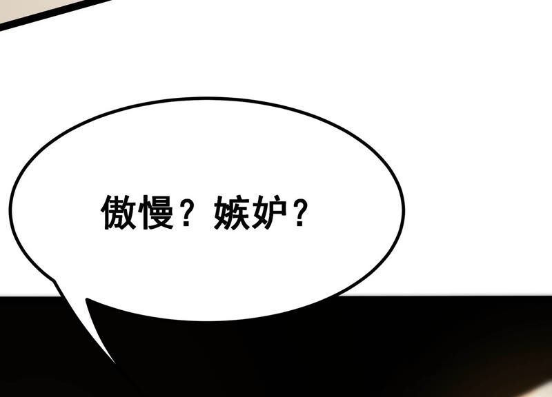 诸神退散韩漫全集-第42话 “公平”对决无删减无遮挡章节图片 