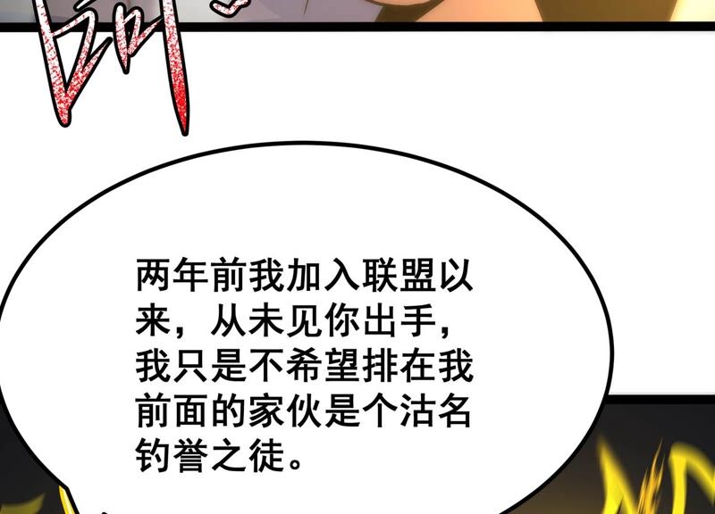 诸神退散韩漫全集-第42话 “公平”对决无删减无遮挡章节图片 