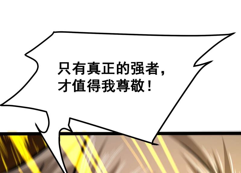 诸神退散韩漫全集-第42话 “公平”对决无删减无遮挡章节图片 