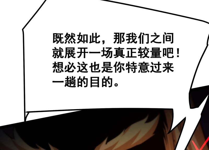 诸神退散韩漫全集-第42话 “公平”对决无删减无遮挡章节图片 