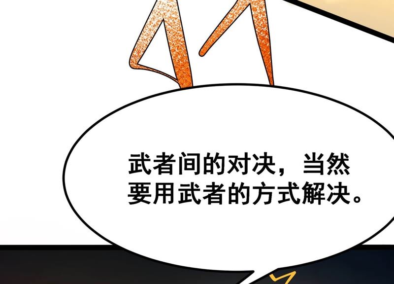 诸神退散韩漫全集-第42话 “公平”对决无删减无遮挡章节图片 