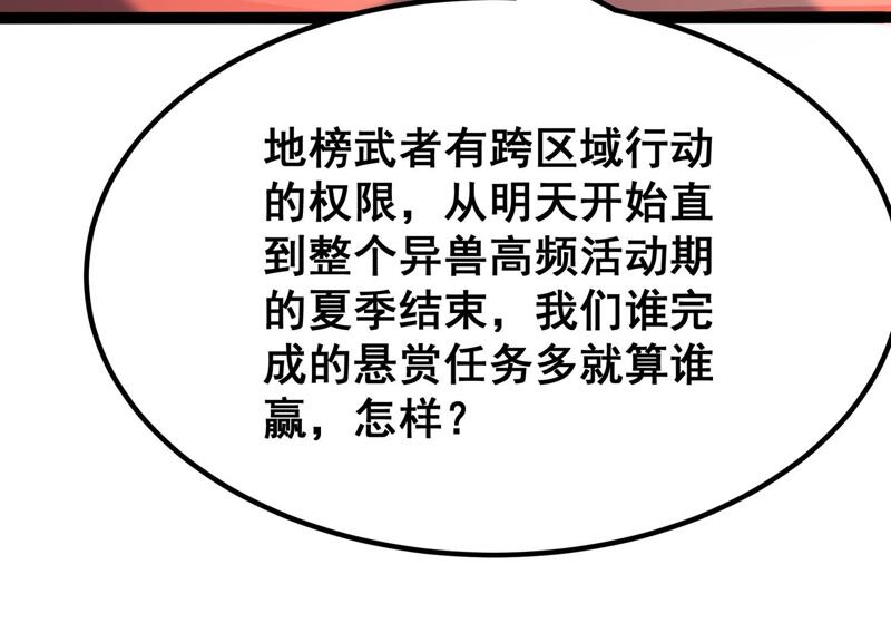 诸神退散韩漫全集-第42话 “公平”对决无删减无遮挡章节图片 