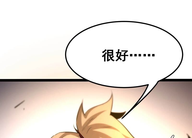 诸神退散韩漫全集-第42话 “公平”对决无删减无遮挡章节图片 