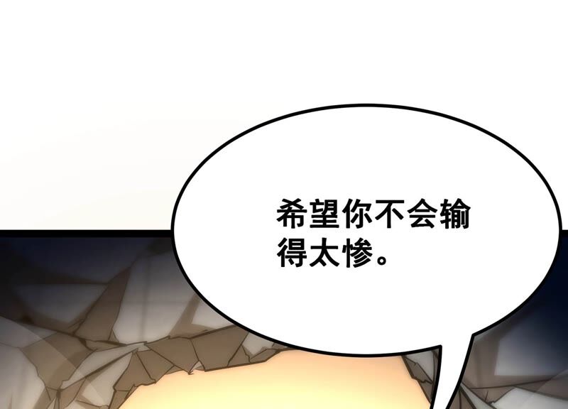 诸神退散韩漫全集-第42话 “公平”对决无删减无遮挡章节图片 