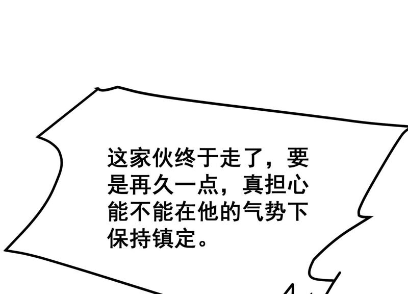 诸神退散韩漫全集-第42话 “公平”对决无删减无遮挡章节图片 