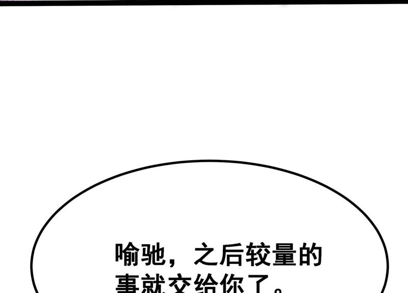 诸神退散韩漫全集-第42话 “公平”对决无删减无遮挡章节图片 