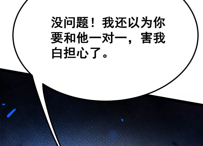 诸神退散韩漫全集-第42话 “公平”对决无删减无遮挡章节图片 