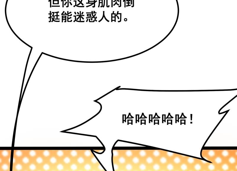 诸神退散韩漫全集-第42话 “公平”对决无删减无遮挡章节图片 