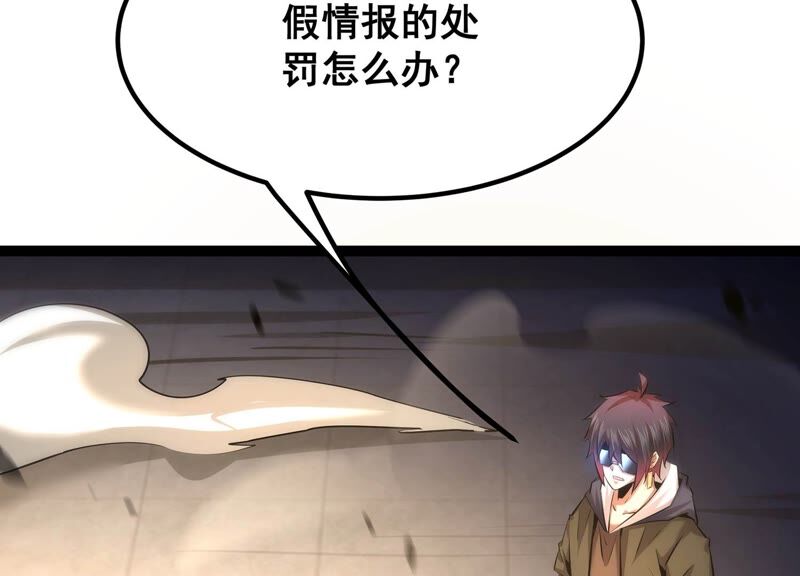诸神退散韩漫全集-第42话 “公平”对决无删减无遮挡章节图片 