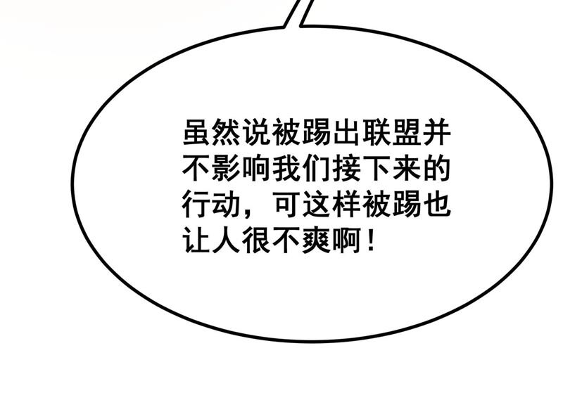 诸神退散韩漫全集-第42话 “公平”对决无删减无遮挡章节图片 