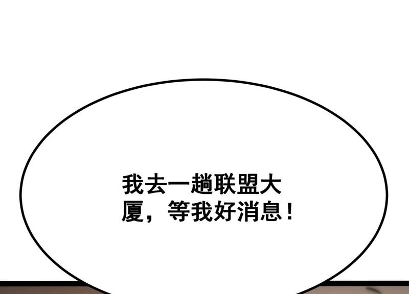 诸神退散韩漫全集-第42话 “公平”对决无删减无遮挡章节图片 