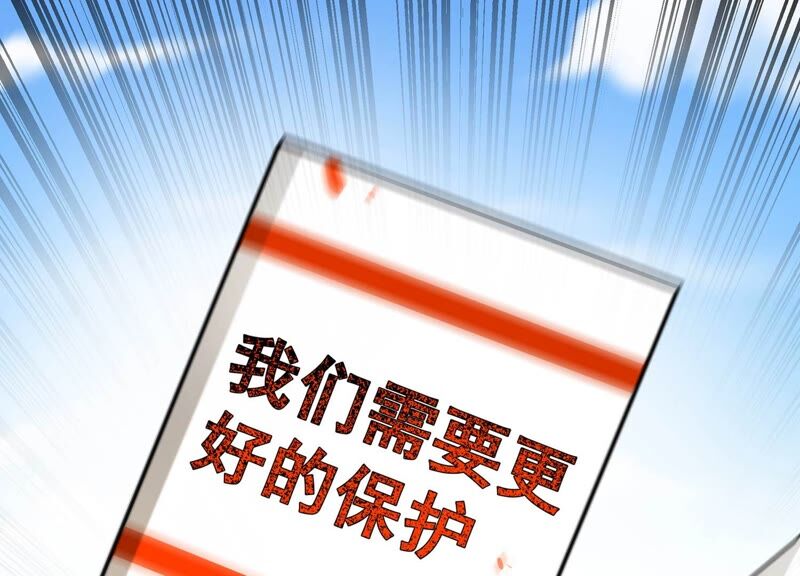 诸神退散韩漫全集-第44话 天演会，蜃！无删减无遮挡章节图片 