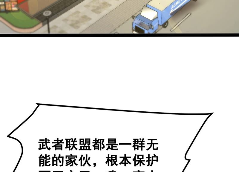 诸神退散韩漫全集-第44话 天演会，蜃！无删减无遮挡章节图片 