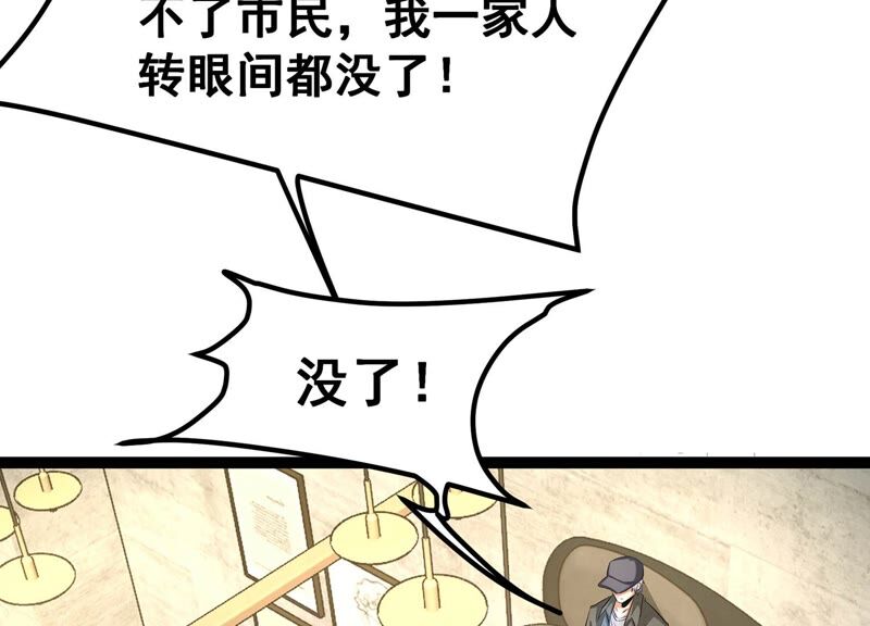 诸神退散韩漫全集-第44话 天演会，蜃！无删减无遮挡章节图片 